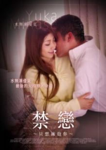 久久中文字幕人妻熟AV女蜜柚M